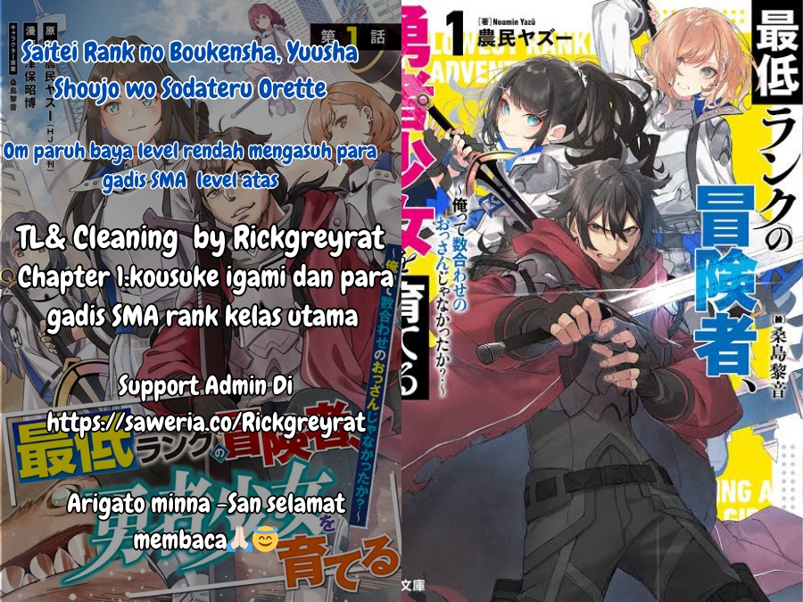 Komik Saitei Rank no Boukensha, Yuusha Shoujo wo Sodateru Orette - Chapter 1