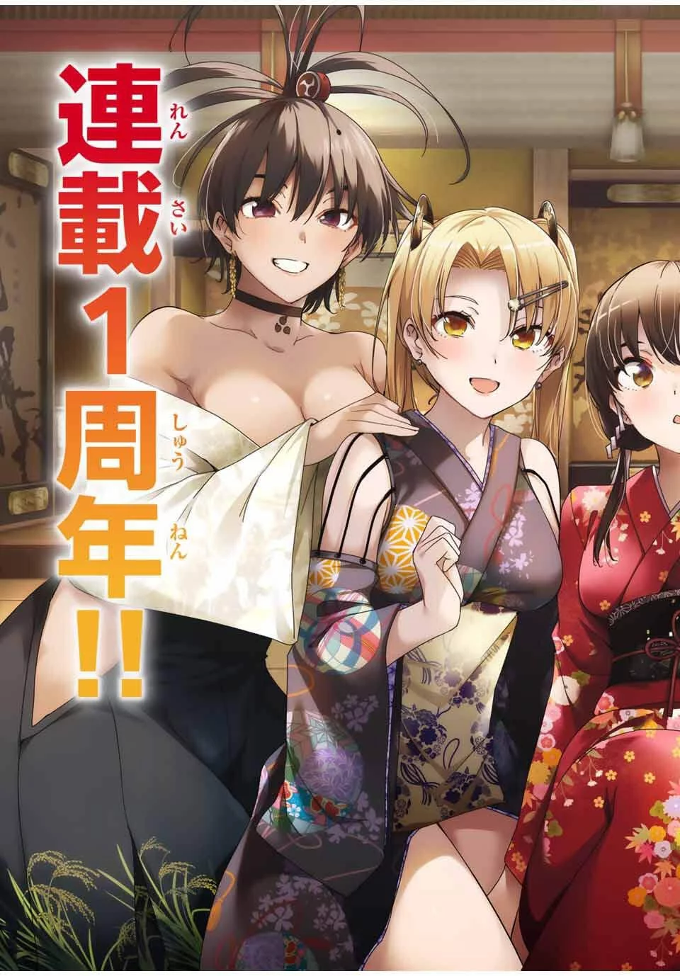 Sakigake no Hana Miko Chapter 48 Gambar 3