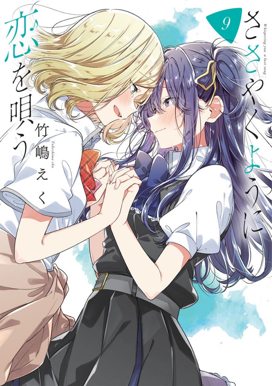 Komik Sasayaku you ni koi wo utau - Chapter 56