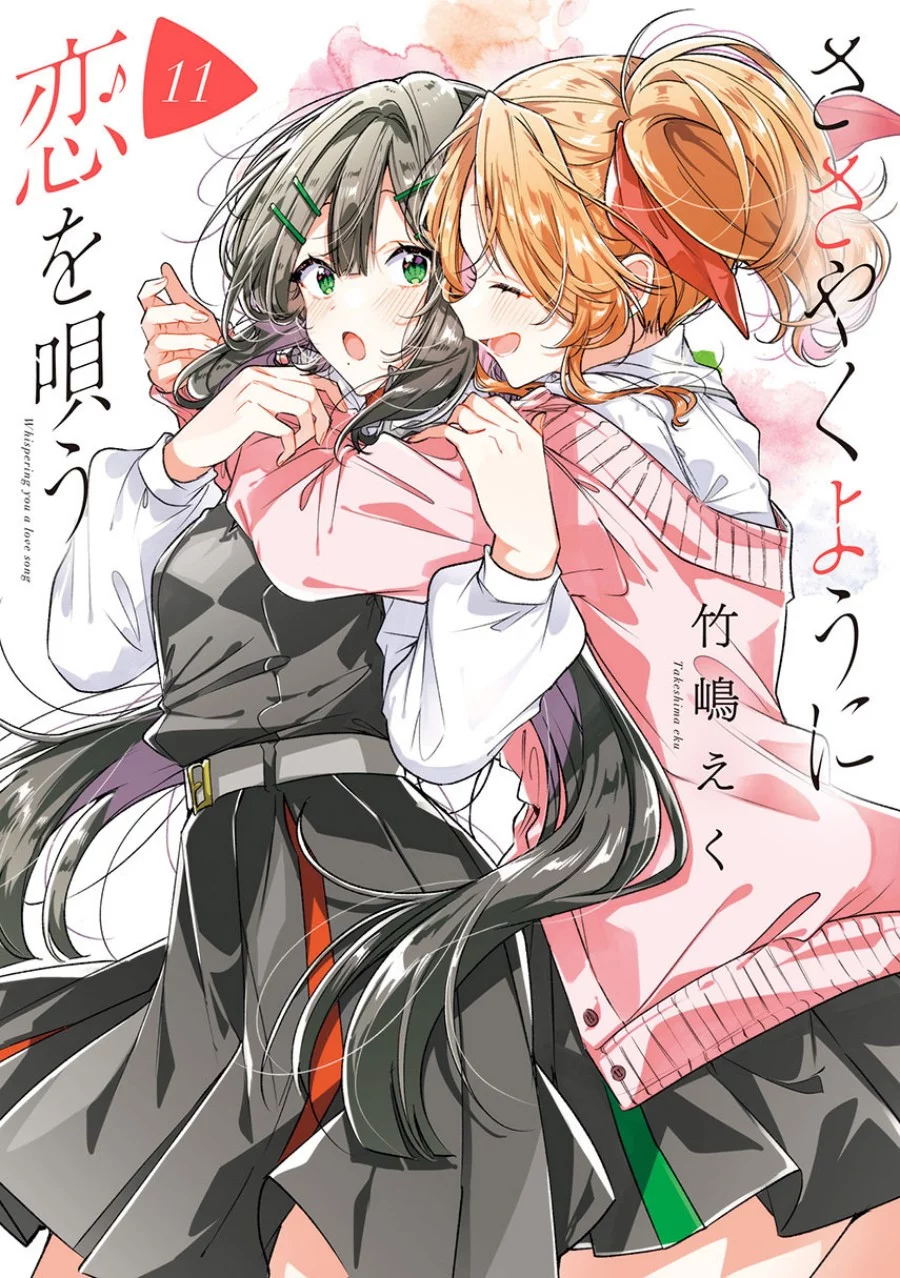 Komik Sasayaku you ni koi wo utau - Chapter 57