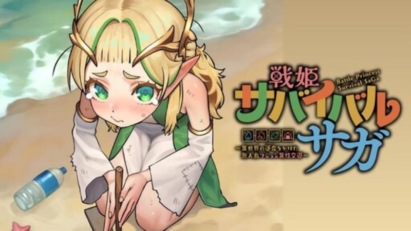 Komik Senki Survival Saga: Isekai no Unmei o Kaketa Mujintou Fujun Iseikouyuu - Chapter 1.2