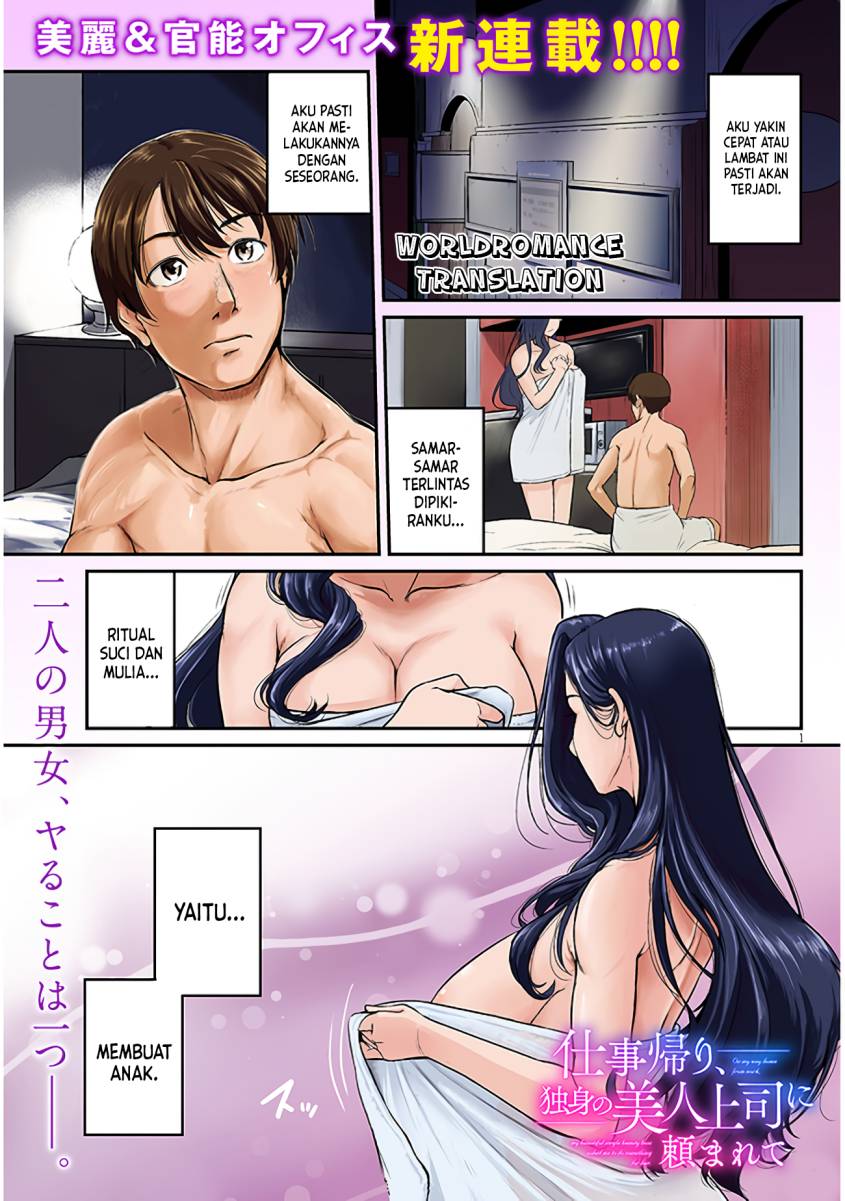 Komik Shigoto Kaeri, Dokushin no Bijin Doushi ni Tanomarete - Chapter 1.1