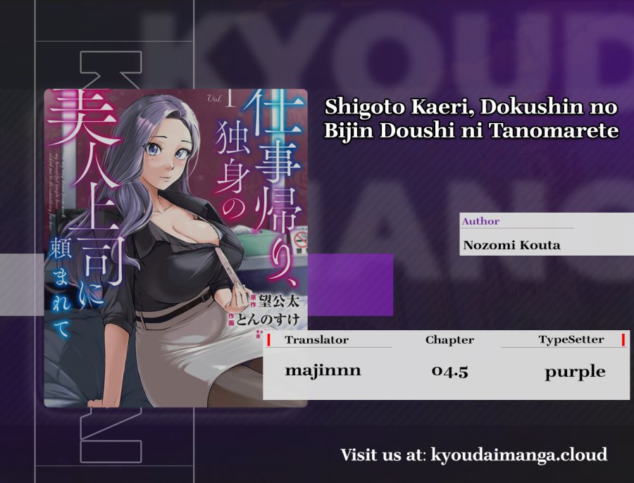 Komik Shigoto Kaeri, Dokushin no Bijin Doushi ni Tanomarete - Chapter 4.5