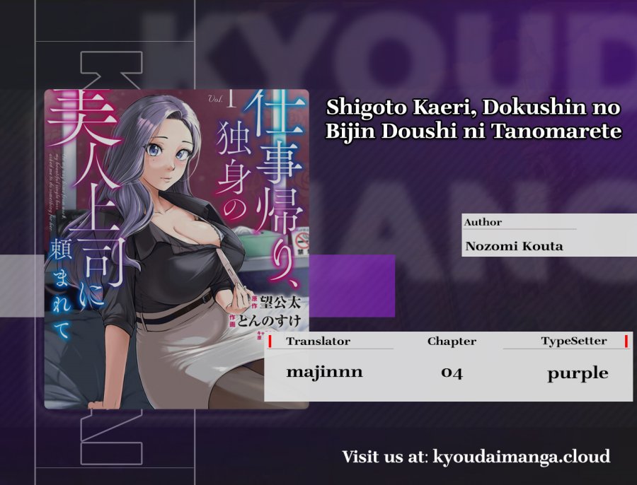 Komik Shigoto Kaeri, Dokushin no Bijin Doushi ni Tanomarete - Chapter 4