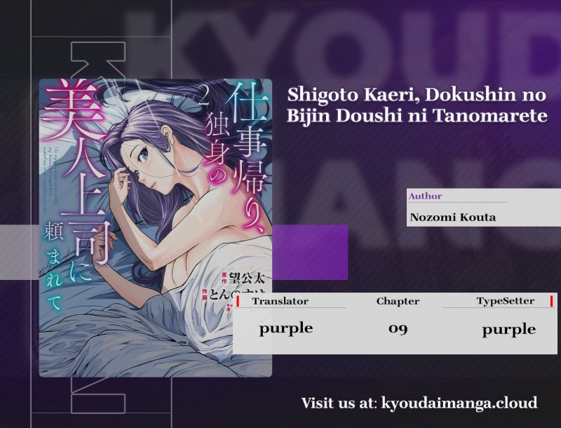 Komik Shigoto Kaeri, Dokushin no Bijin Doushi ni Tanomarete - Chapter 9