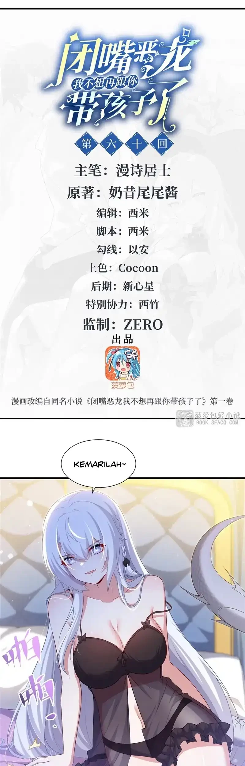 Baca Manhua Shut Up, Evil Dragon, I Don’t Want to Raise a Child With You Anymore Chapter 60 Gambar 2