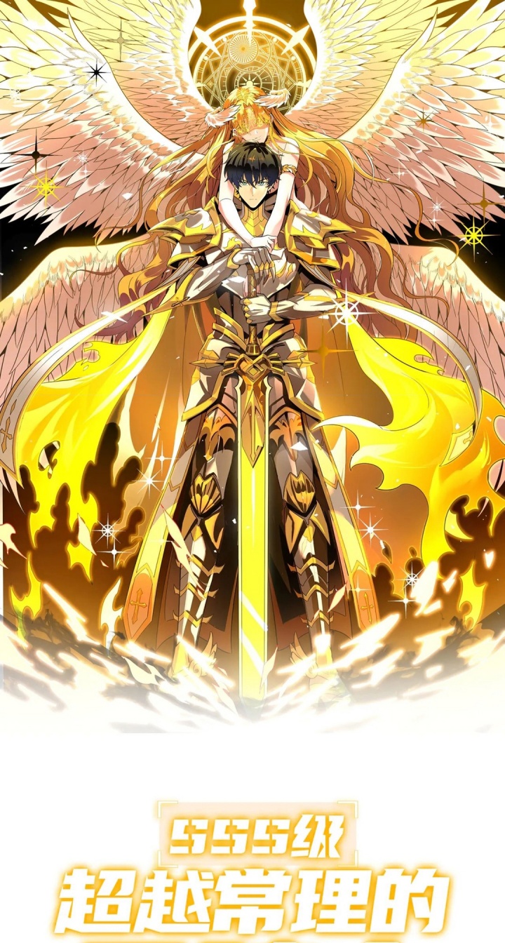 Komik SSS-level Paladin Who Breaks All Logic - Chapter 77