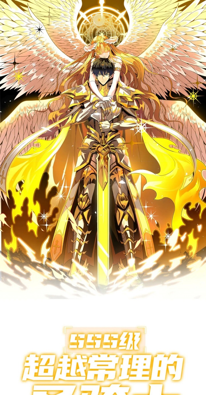 Komik SSS-level Paladin Who Breaks All Logic - Chapter 79