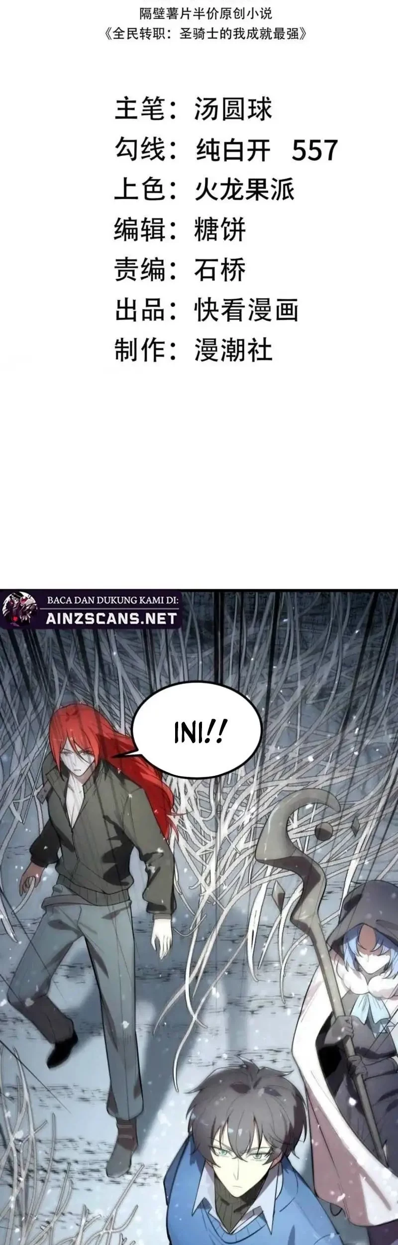 Baca Manhua SSS-level Paladin Who Breaks All Logic Chapter 92 Gambar 2