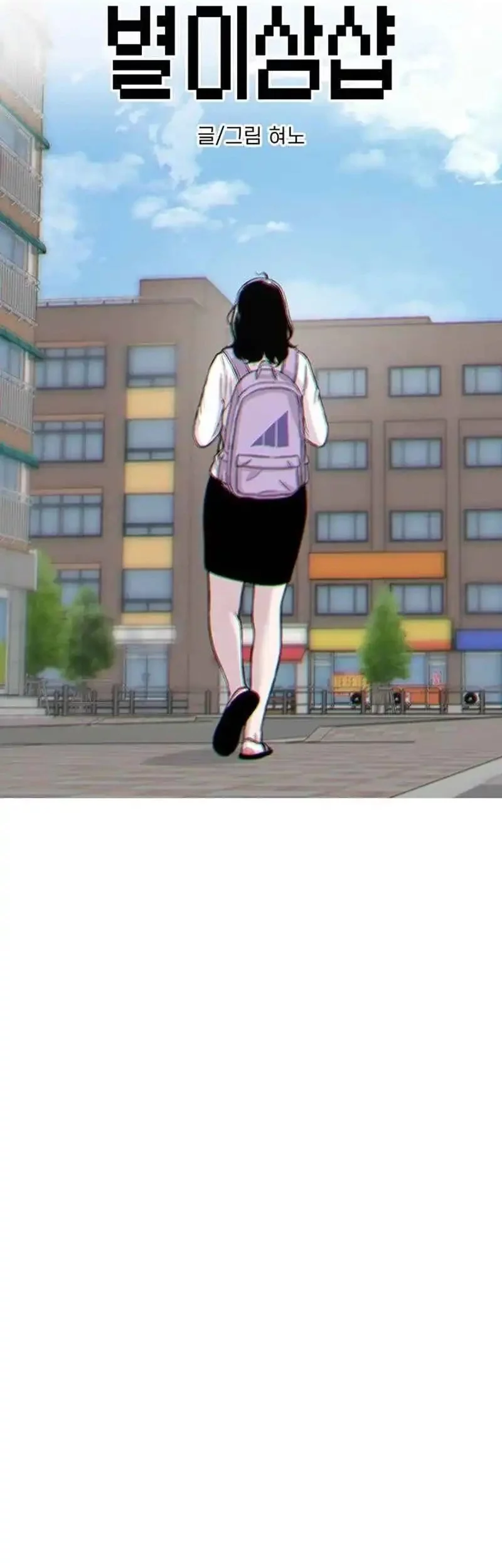 Baca Manhwa Star Ginseng Store Chapter 170 Gambar 2