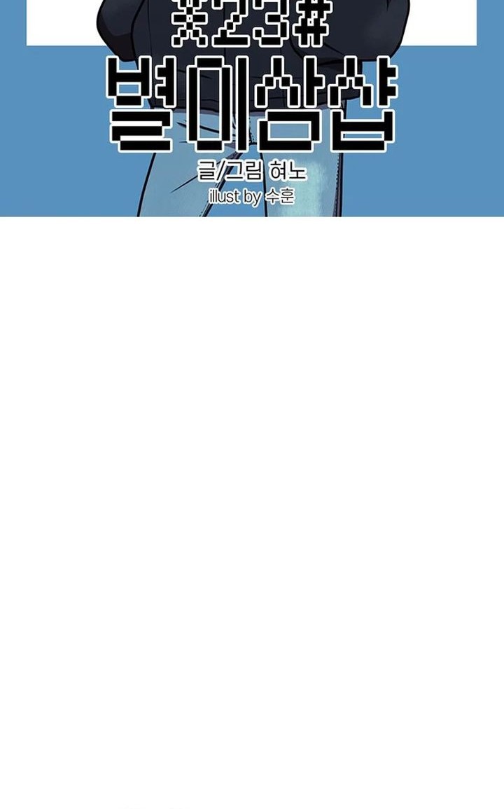 Baca Manhwa Star Ginseng Store Chapter 57 Gambar 2