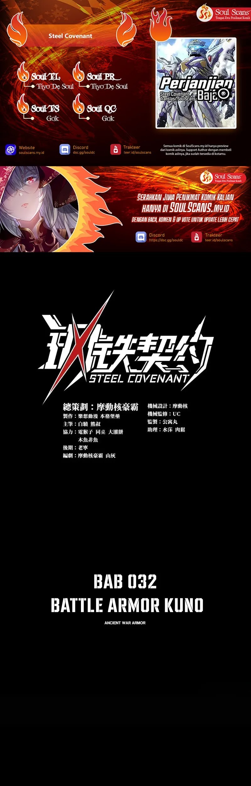 Komik Steel Covenant - Chapter 32