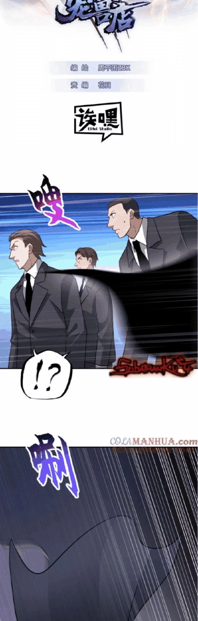 Baca Manhua Super God Pet Shop Chapter 122 Gambar 2