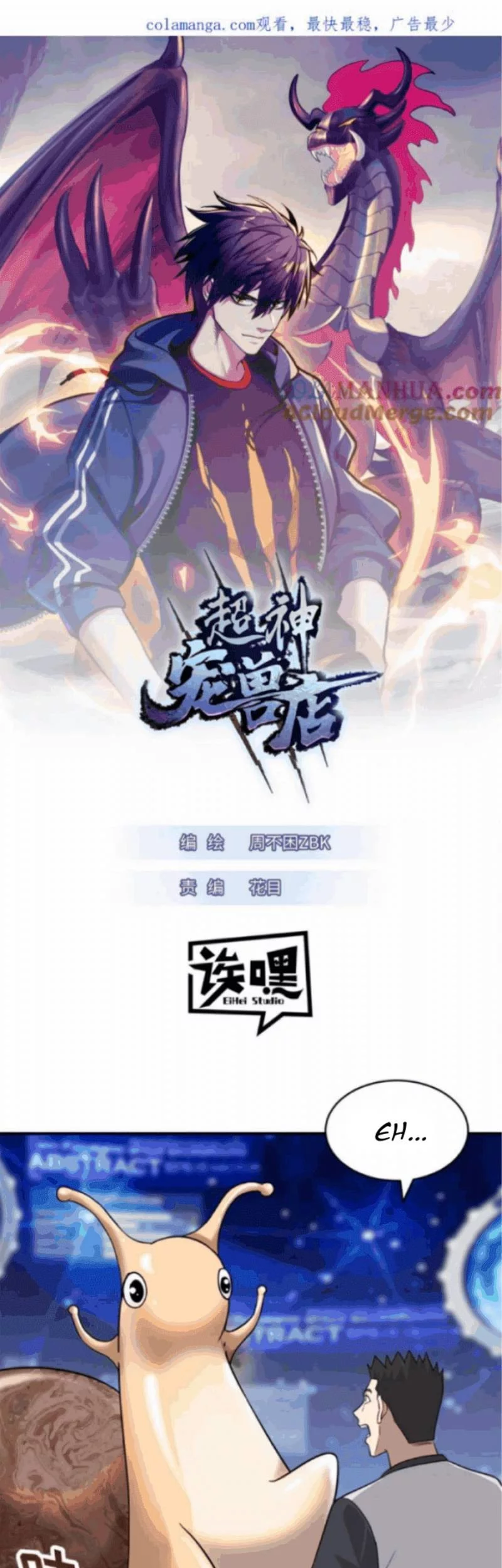 Baca Manhua Super God Pet Shop Chapter 131 Gambar 2