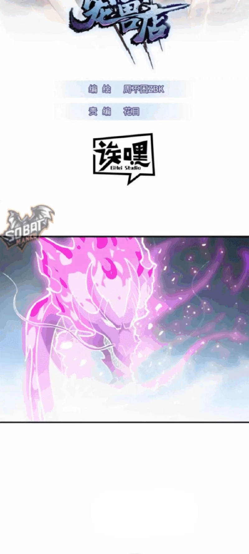 Baca Manhua Super God Pet Shop Chapter 132 Gambar 2