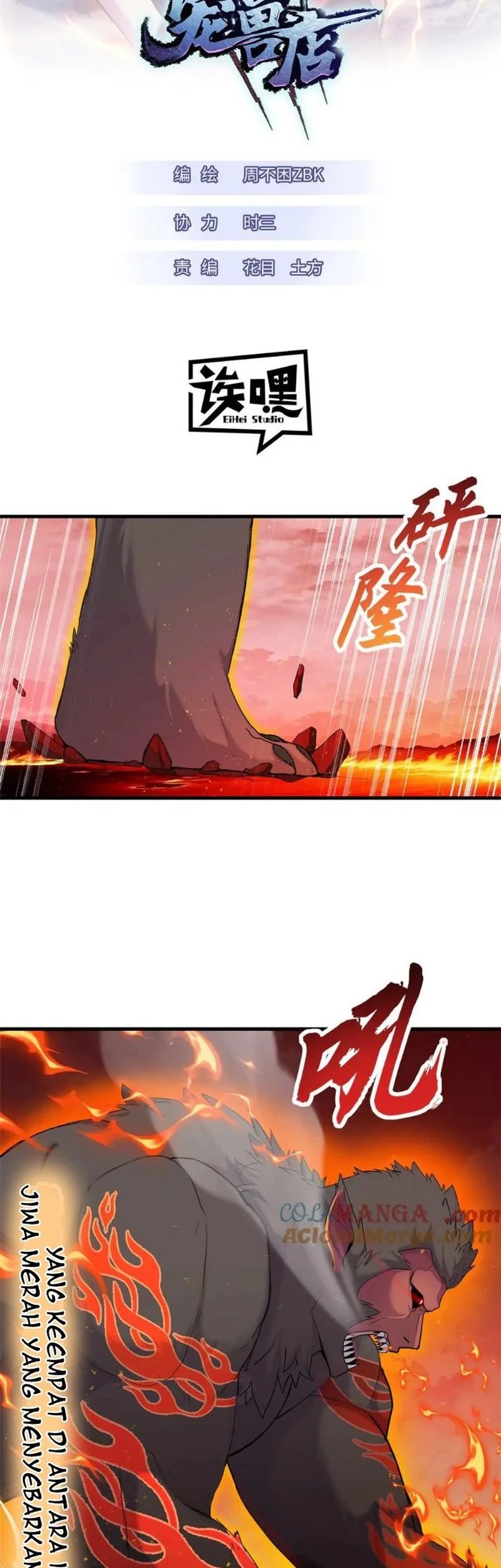 Baca Manhua Super God Pet Shop Chapter 147 Gambar 2