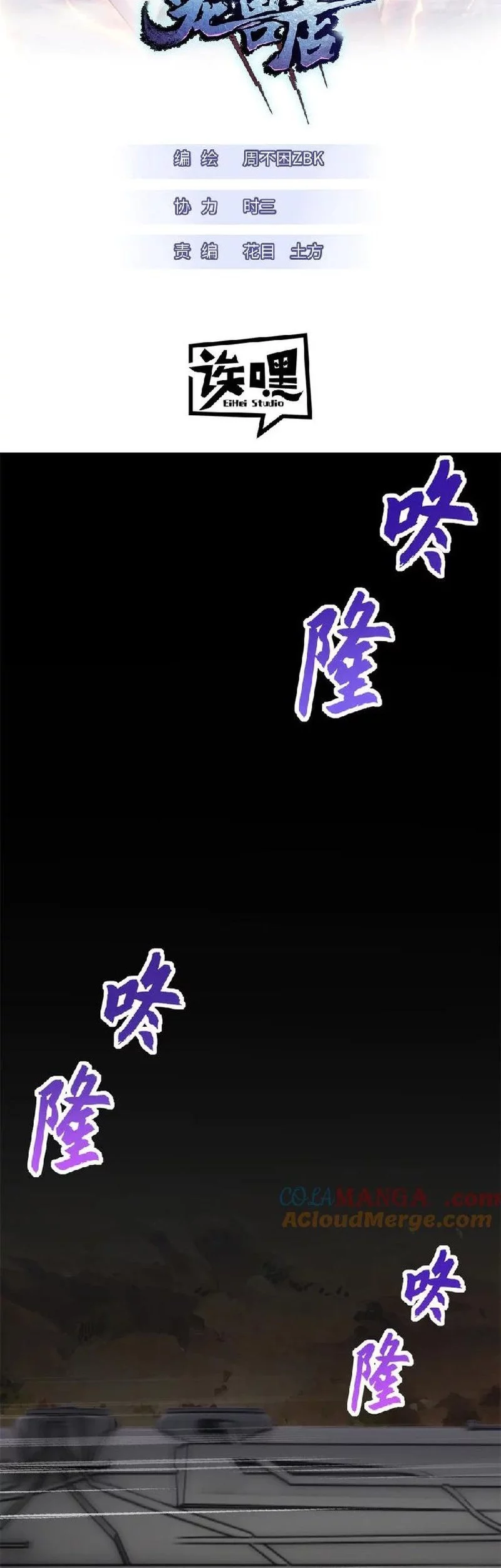 Baca Manhua Super God Pet Shop Chapter 148 Gambar 2