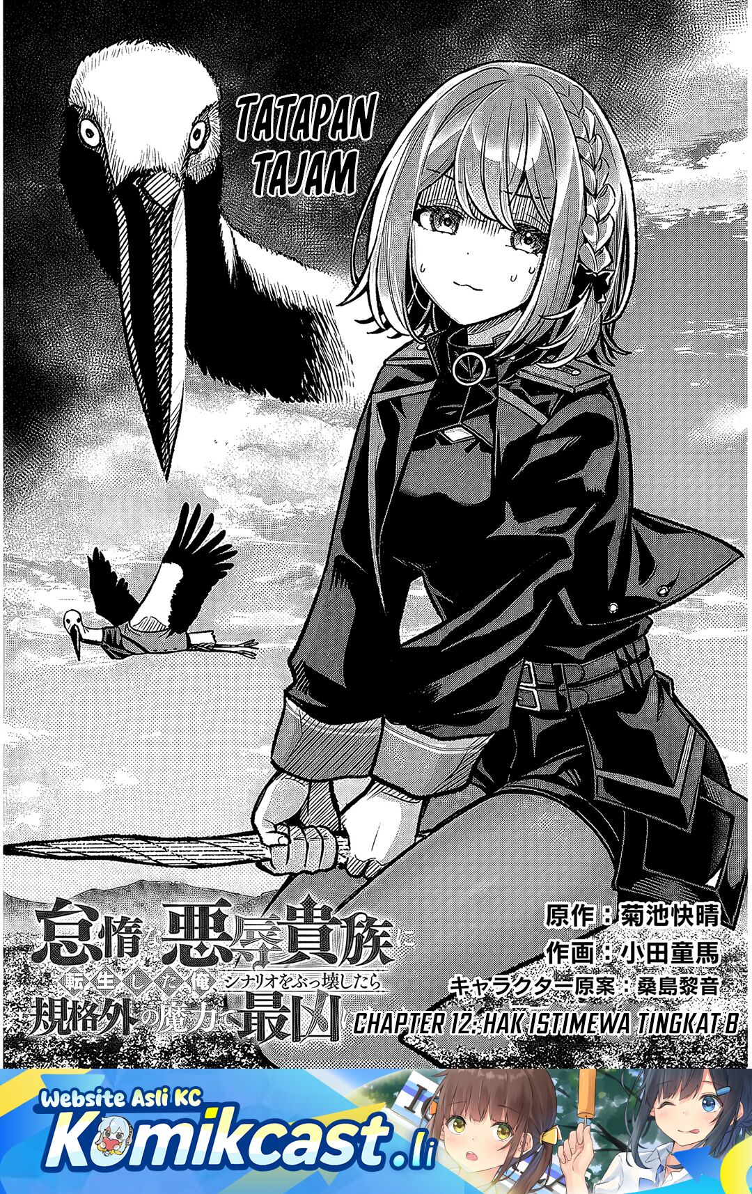 Komik  Taida na Akujo Kizoku ni Tensei Shita Ore, Shinario o Bukko wa Shitara Kikaku-gai no Maryoku de~ - Chapter 12