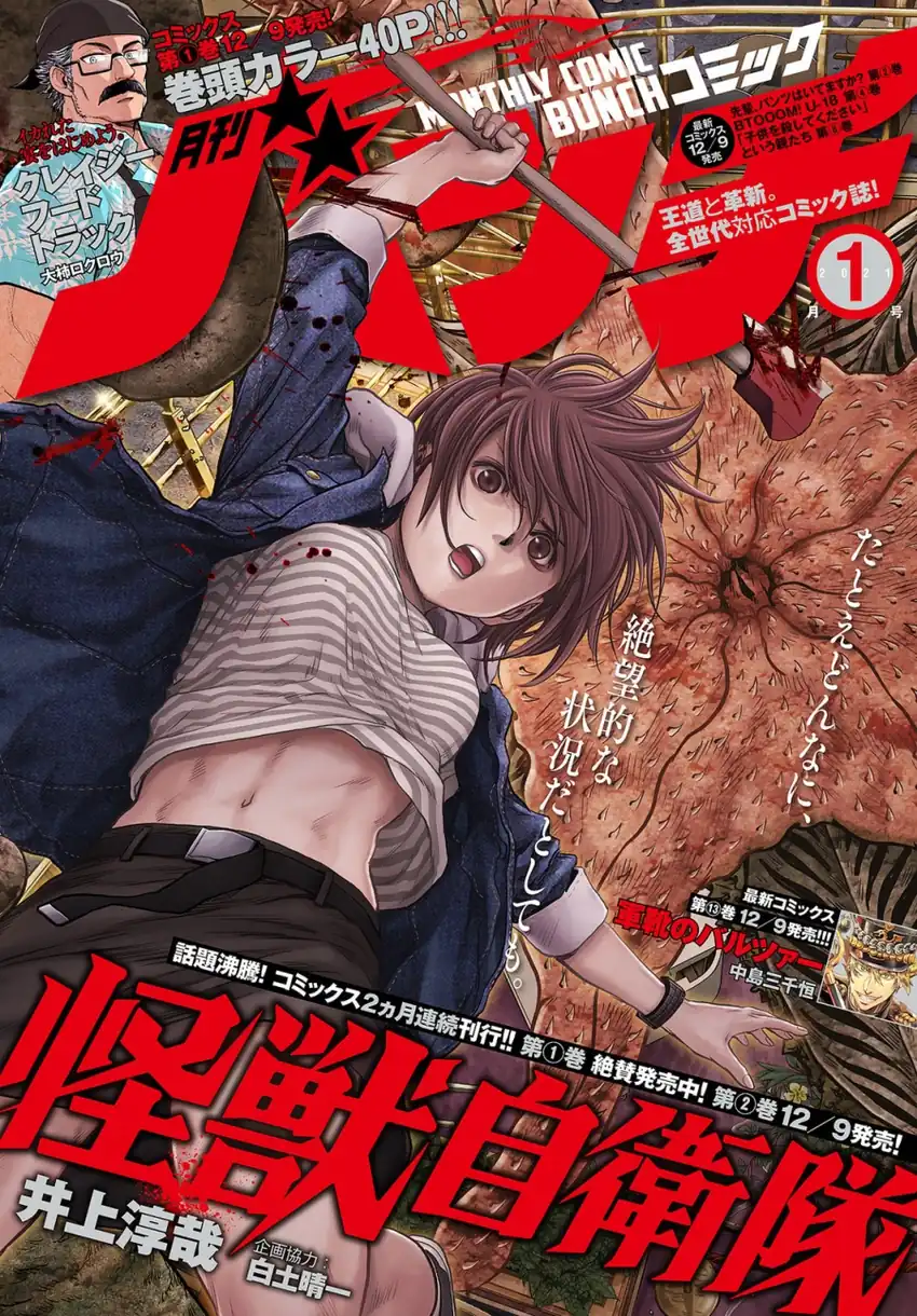 Baca Manga Task Force for Paranormal Disaster Management Chapter 7.1 Gambar 2