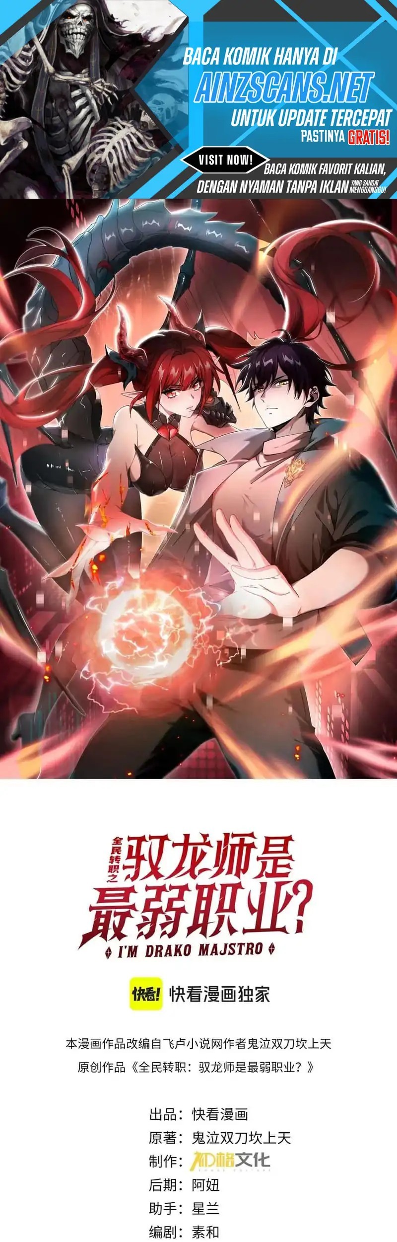 Komik The Apex of Dragon Mastery - Chapter 122