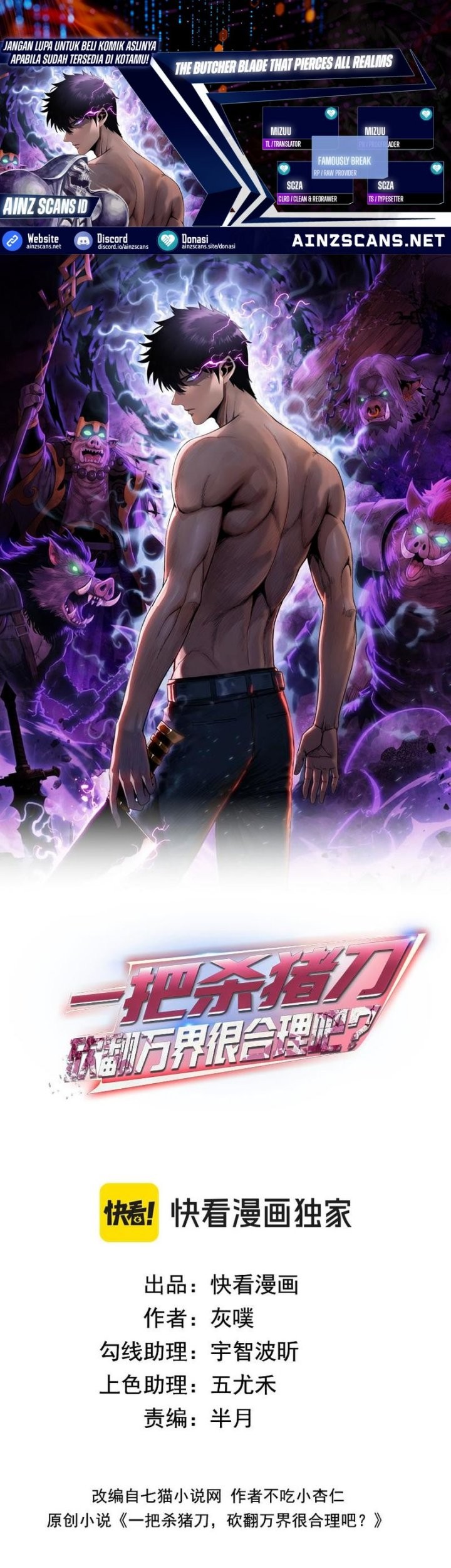 Komik The Butcher Blade That Pierces All Realms - Chapter 8