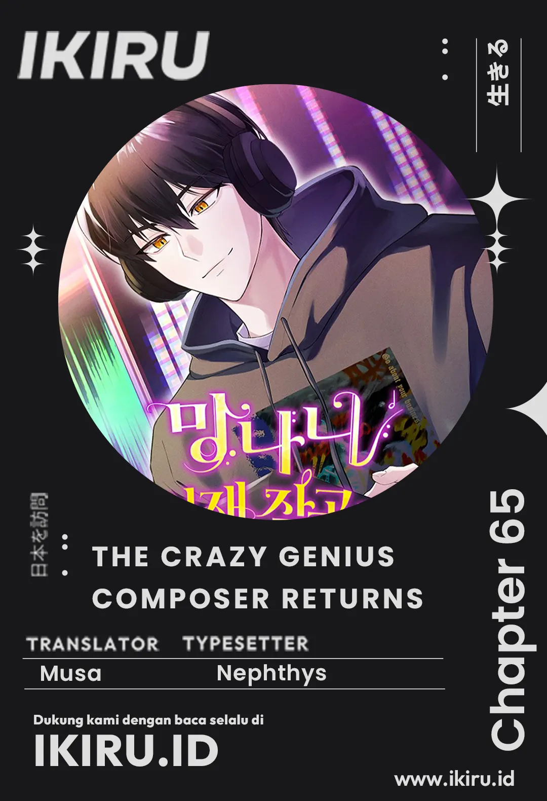 Komik The Crazy Genius Composer Returns - Chapter 65