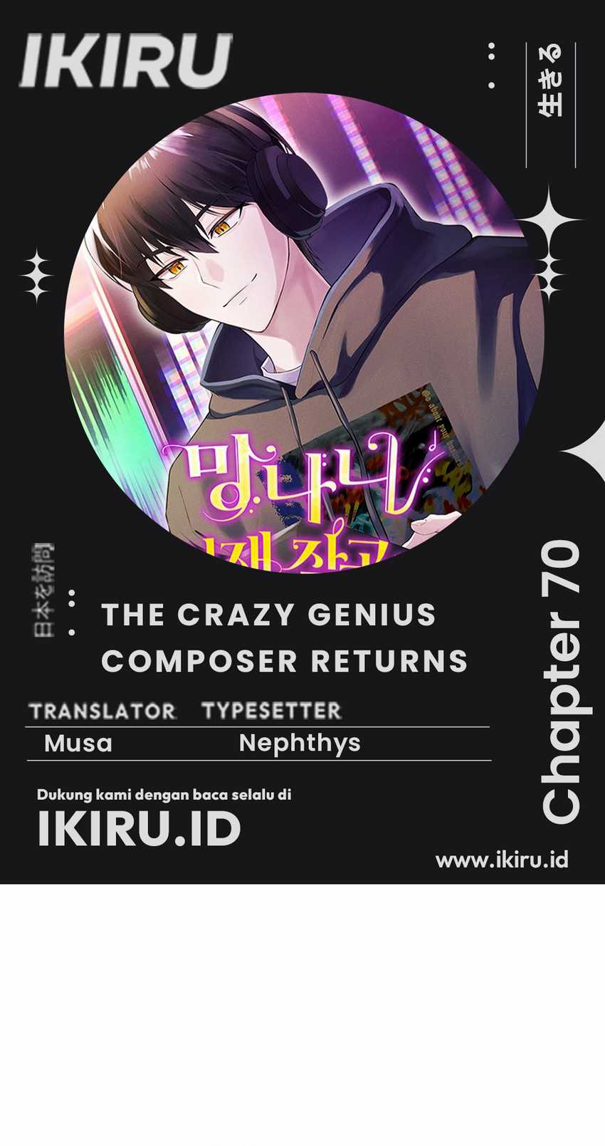 Komik The Crazy Genius Composer Returns - Chapter 70