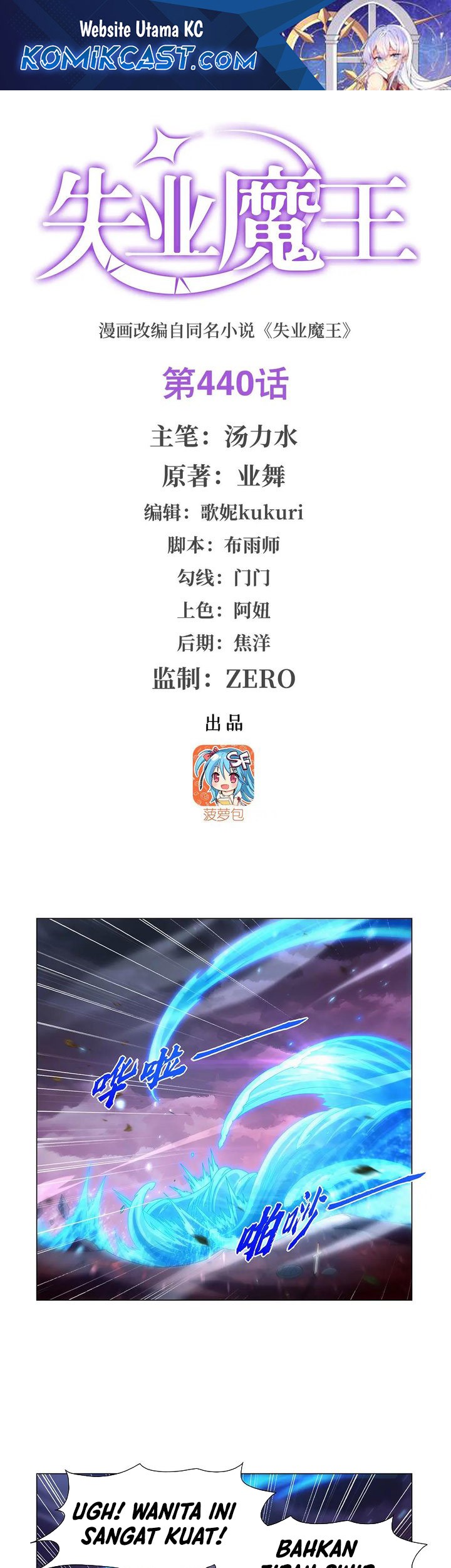 Komik The Demon King Who Lost His Job - Chapter 440