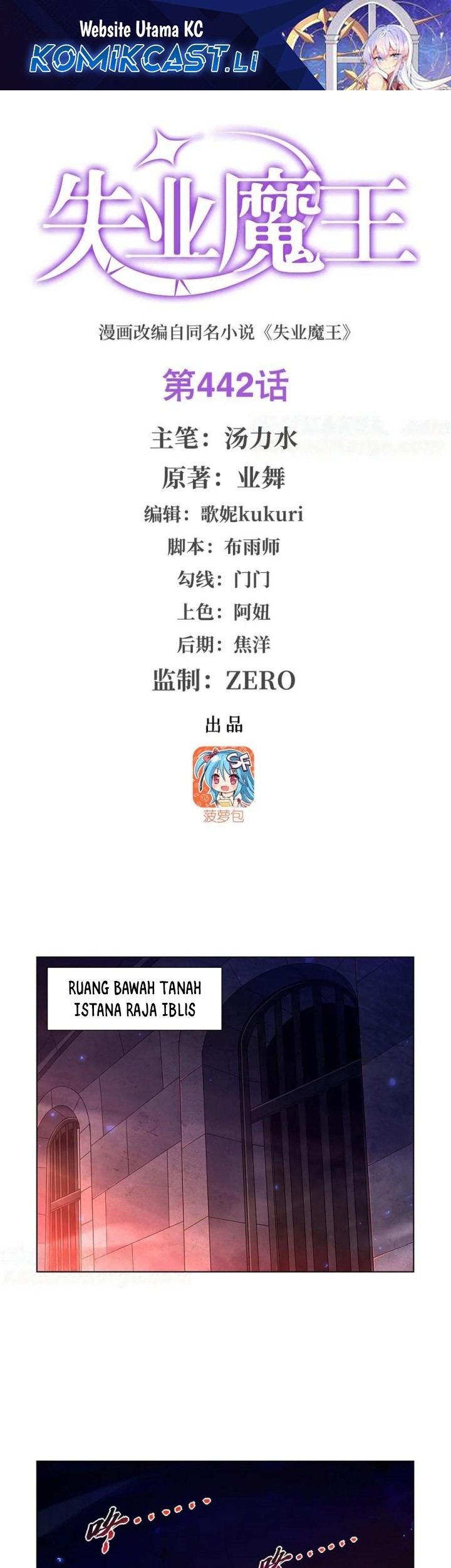 Komik The Demon King Who Lost His Job - Chapter 442