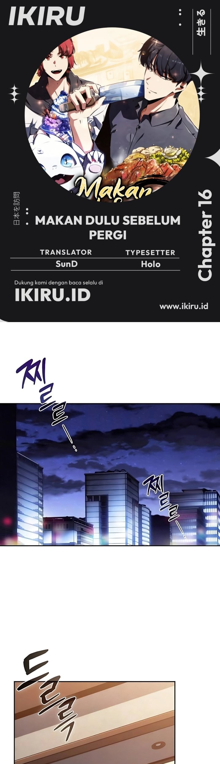 Komik The Demon Slayer’s Restaurant - Chapter 16