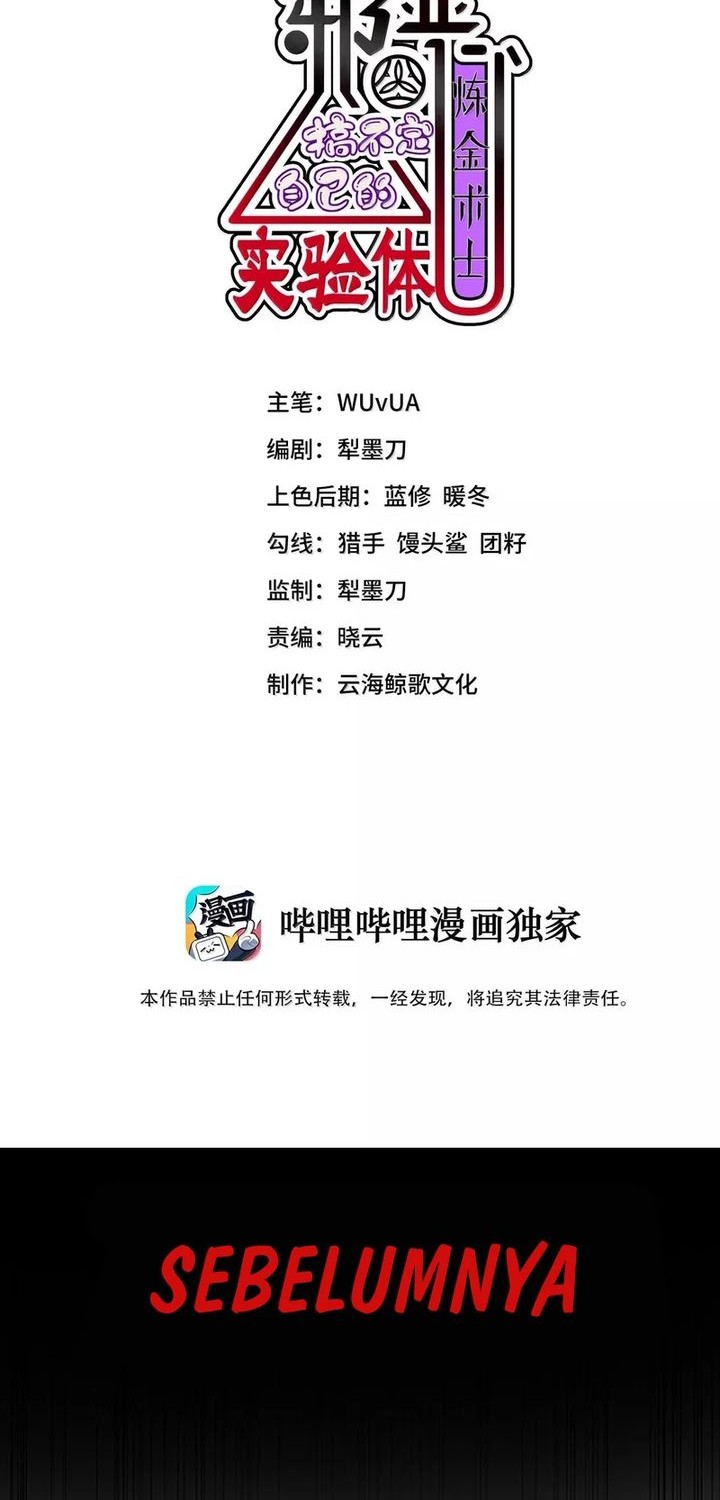Baca Manhua The Evil Alchemist Can’t Handle His Own Experiment Chapter 36 Gambar 2