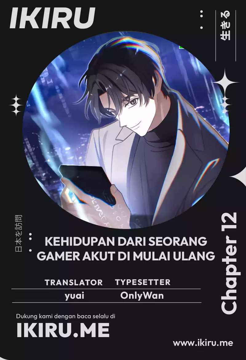Komik The Game’s Addict Reset - Chapter 12