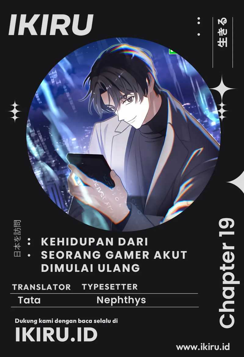 Komik The Game’s Addict Reset - Chapter 19