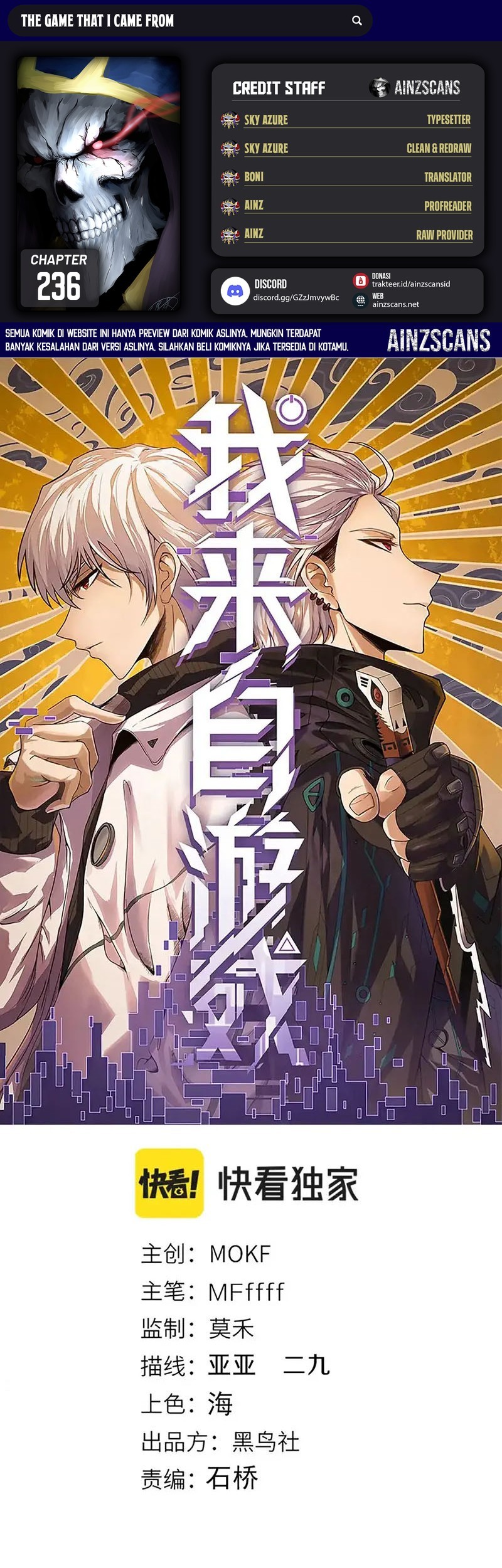 Komik The Game That I Came From - Chapter 236