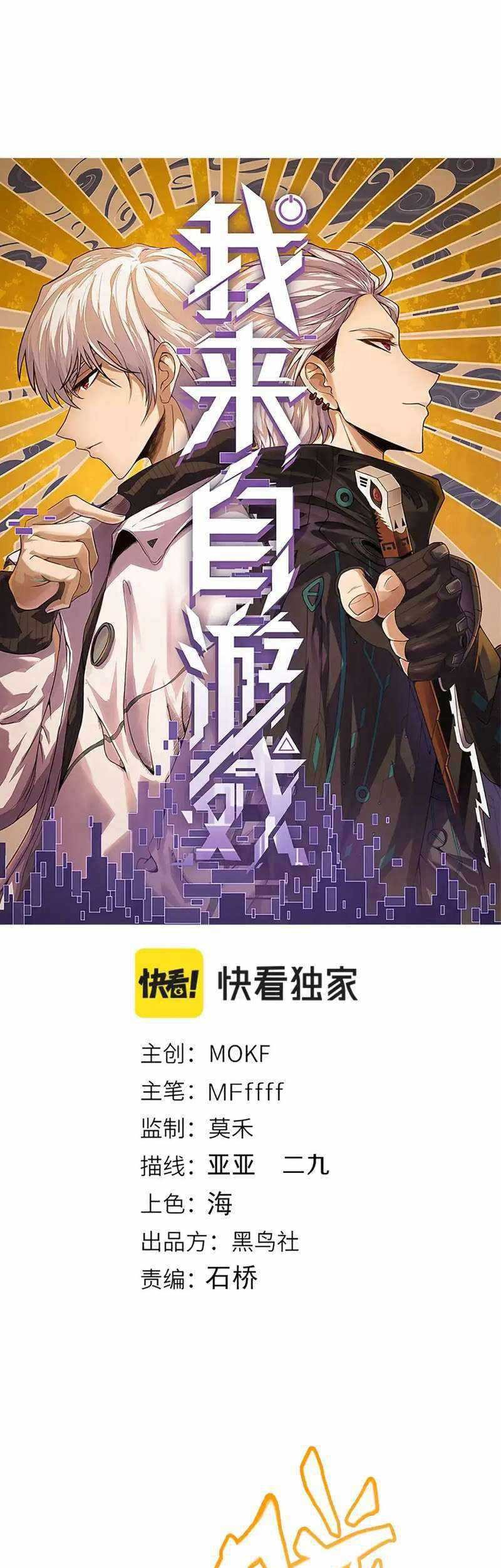 Baca Manhua The Game That I Came From Chapter 246 Gambar 2