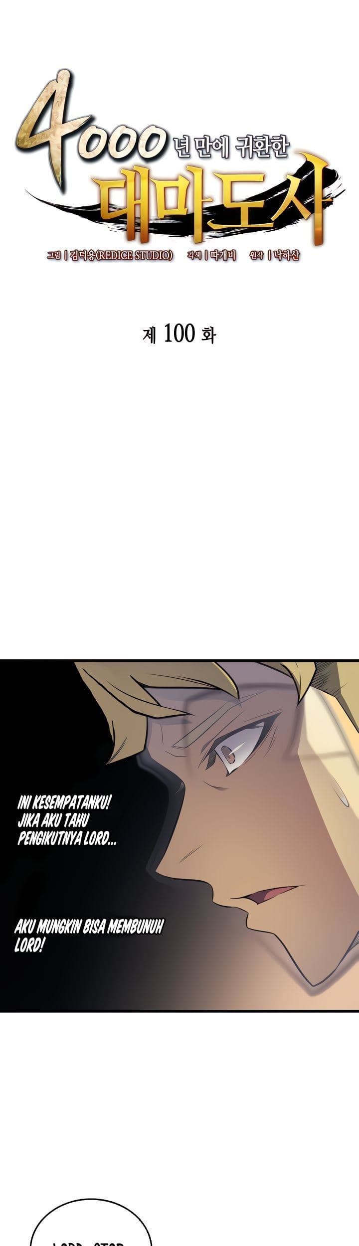 Komik The Great Mage Returns After 4000 Years - Chapter 100