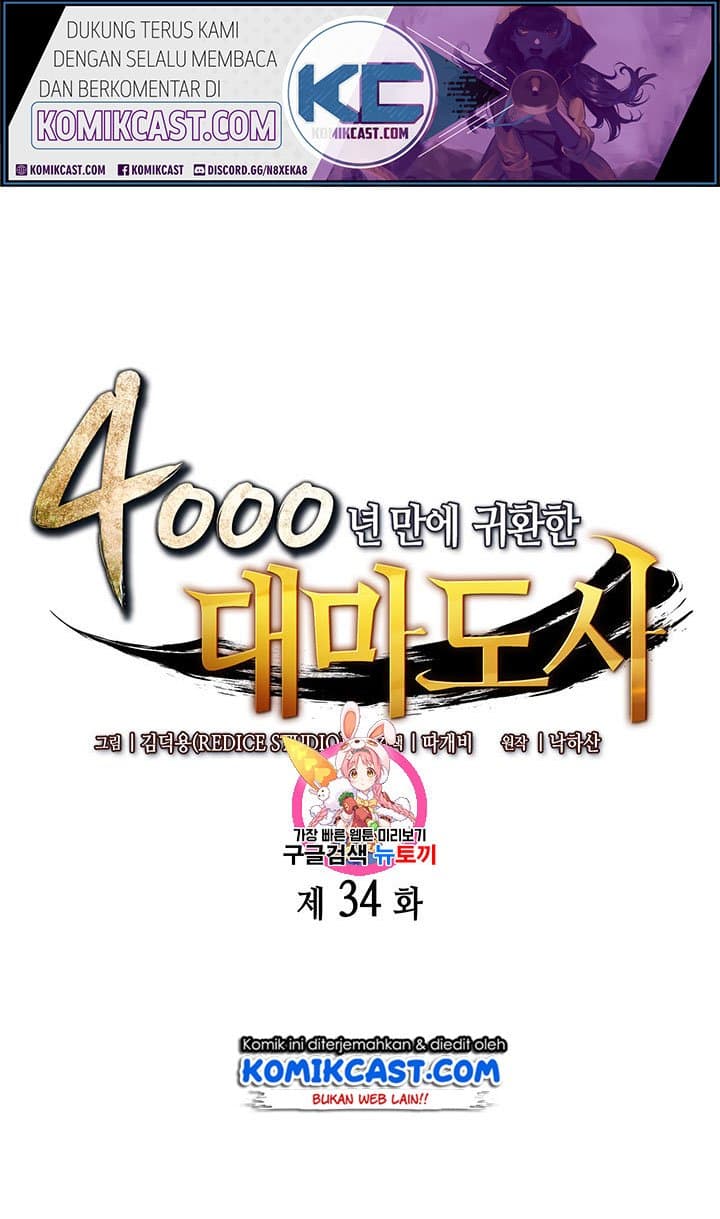 Baca Manhwa The Great Mage Returns After 4000 Years Chapter 34 Gambar 2
