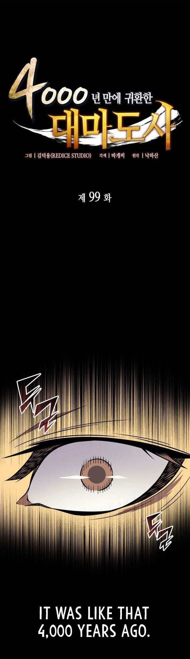 Komik The Great Mage Returns After 4000 Years - Chapter 99