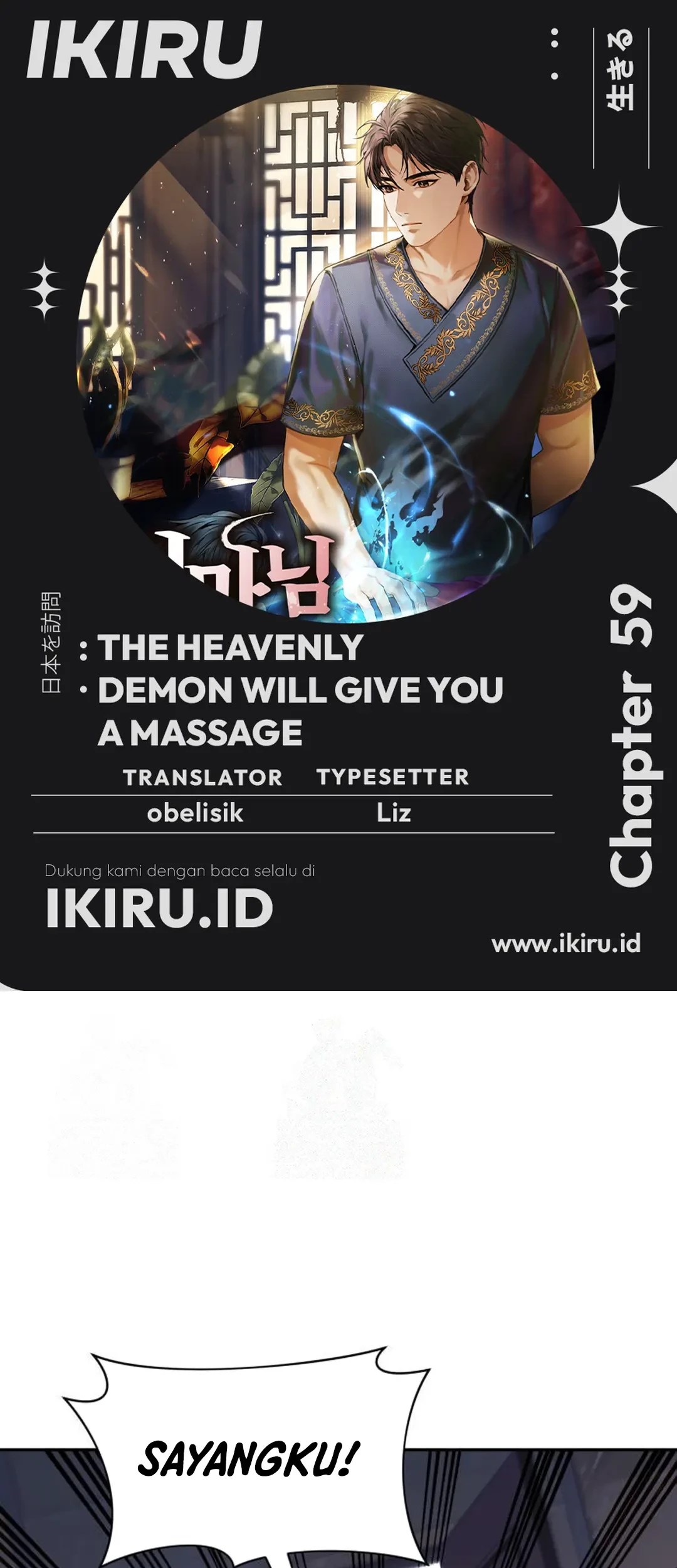Komik The Heavenly Demon Will Give You a Massage - Chapter 59