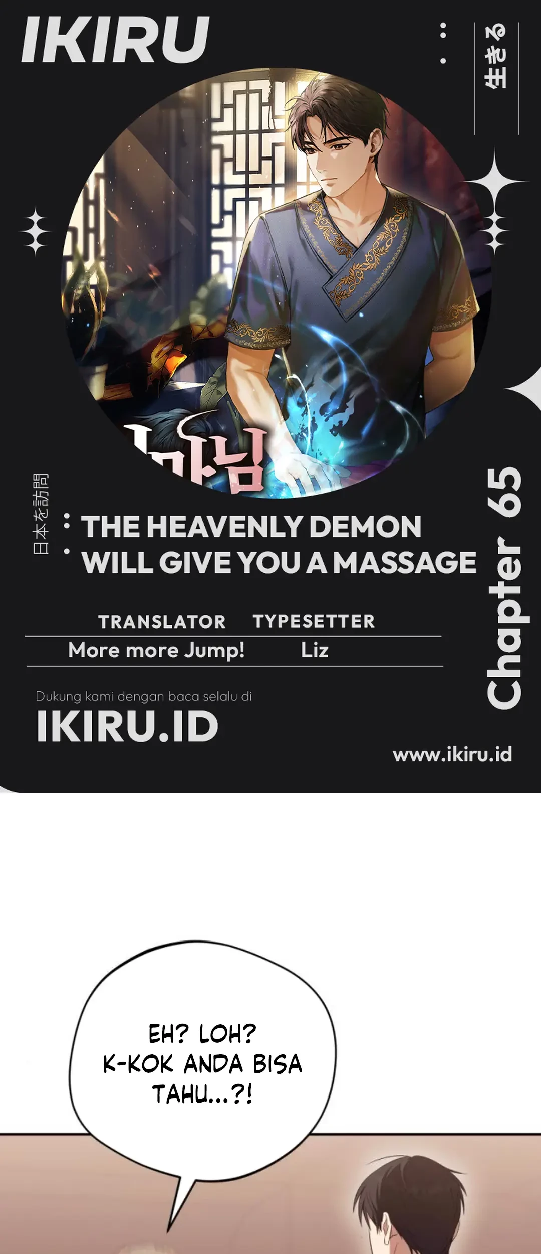 Komik The Heavenly Demon Will Give You a Massage - Chapter 65