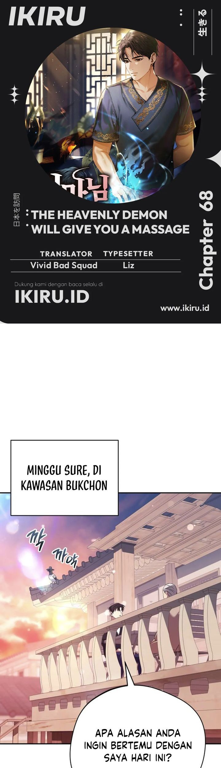 Komik The Heavenly Demon Will Give You a Massage - Chapter 68