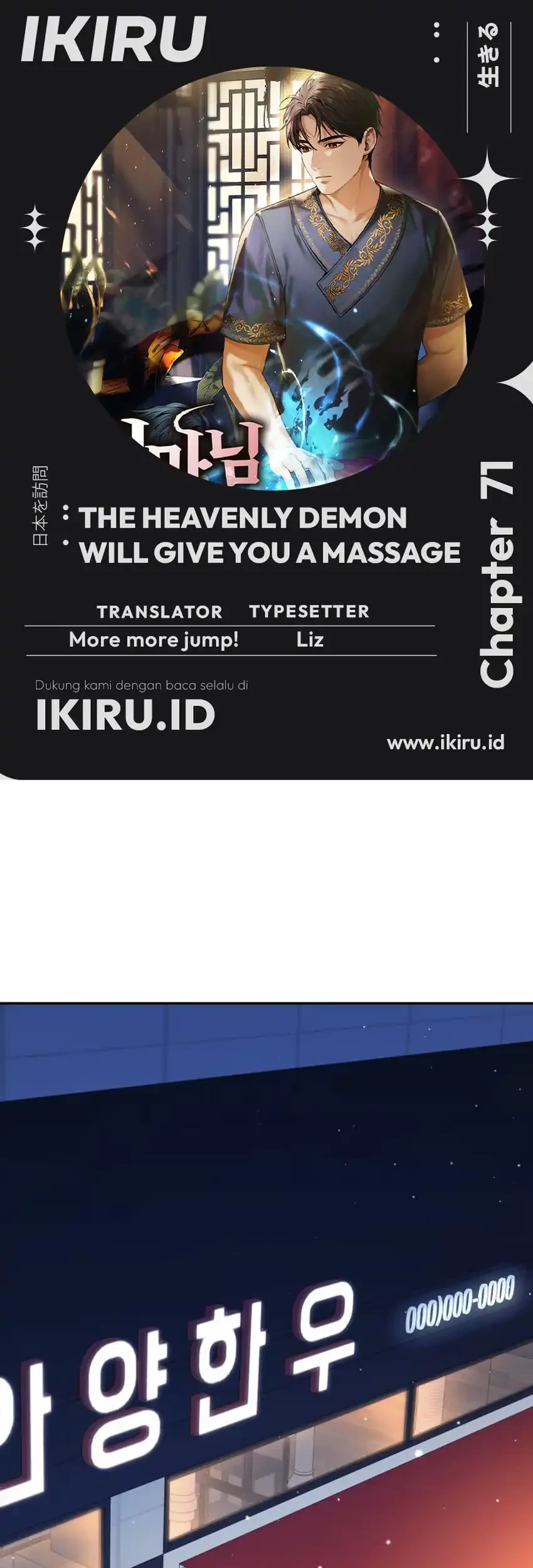 Komik The Heavenly Demon Will Give You a Massage - Chapter 71
