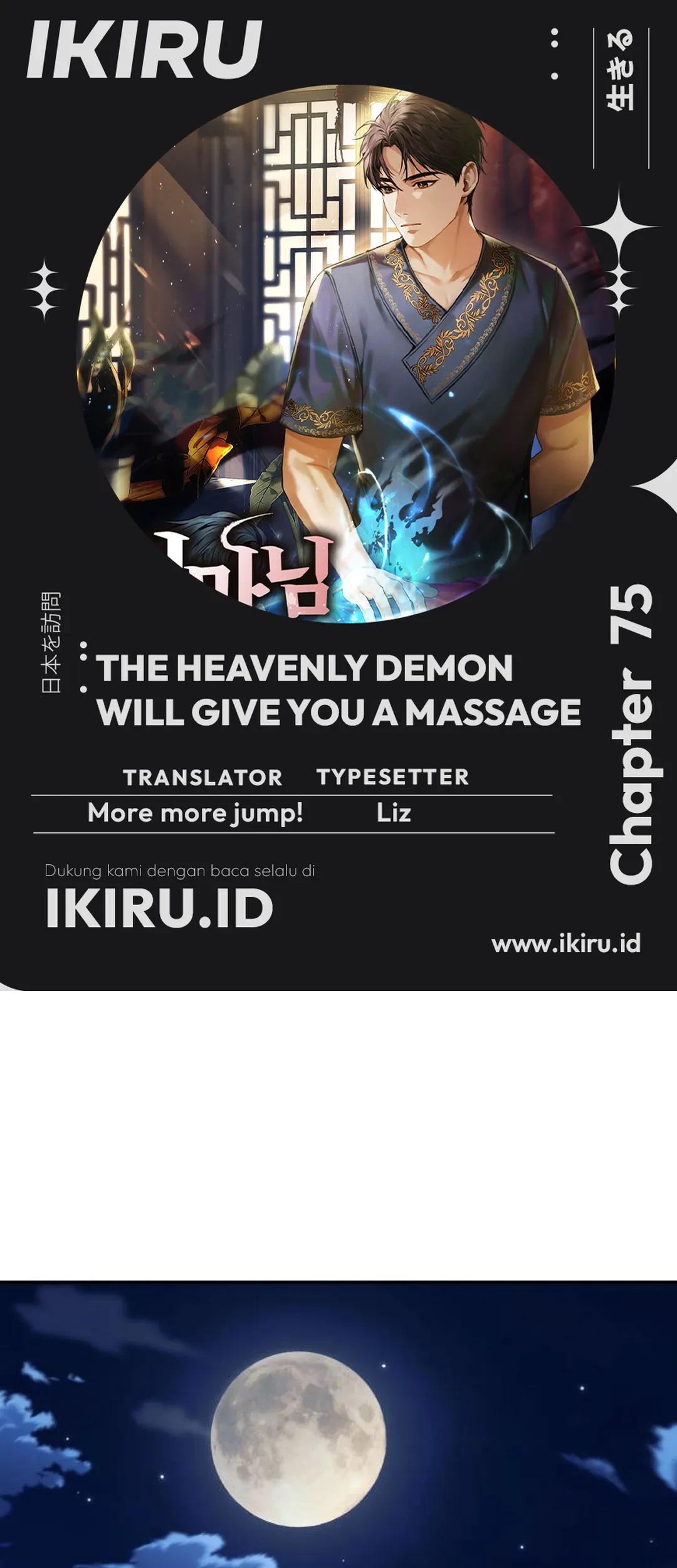 Baca Komik The Heavenly Demon Will Give You a Massage Chapter 75 Gambar 1
