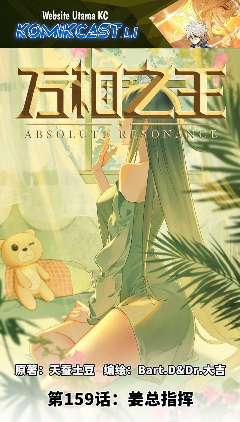 Baca Manhua The King of Ten Thousand Presence Chapter 159 Gambar 2