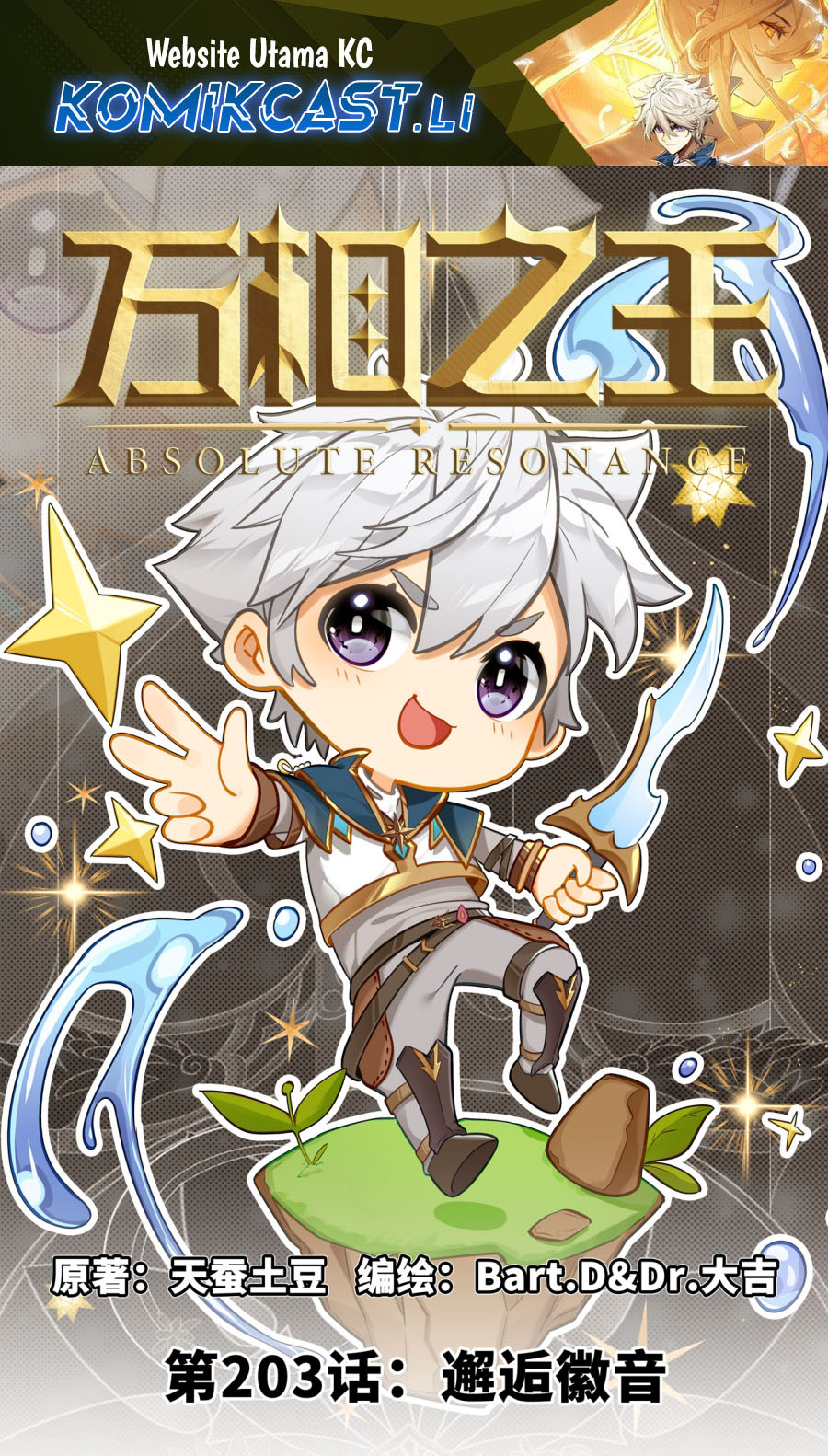 Komik The King of Ten Thousand Presence - Chapter 203