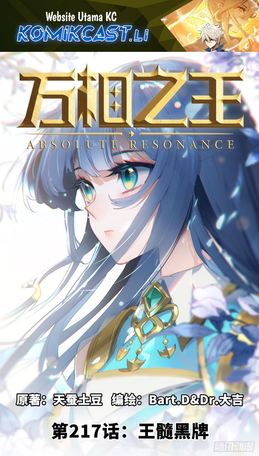 Komik The King of Ten Thousand Presence - Chapter 217