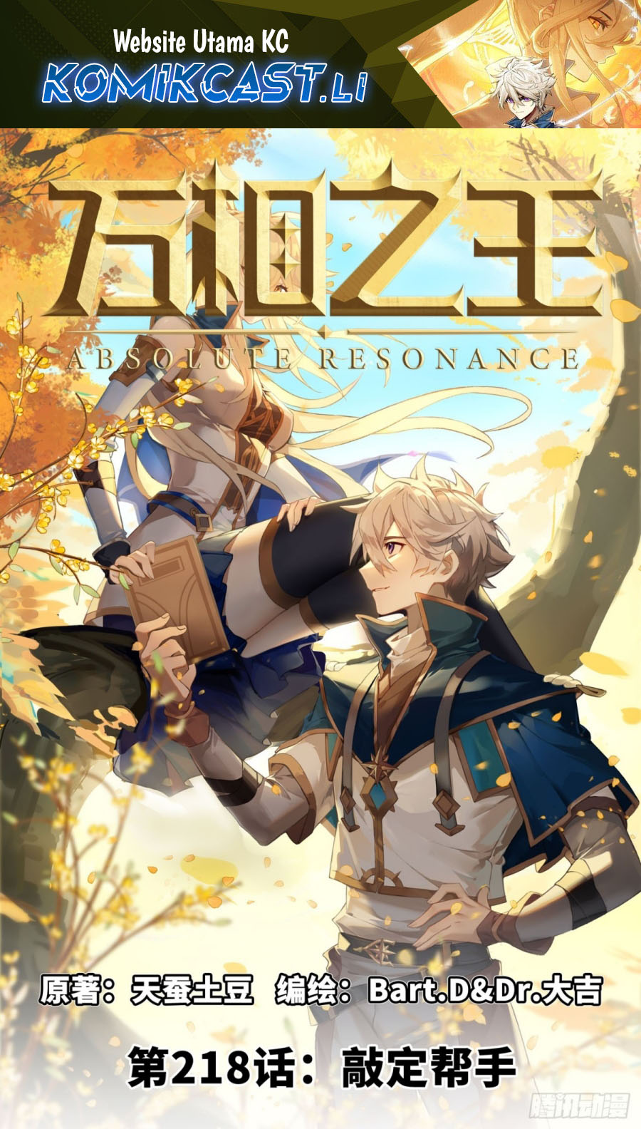 Komik The King of Ten Thousand Presence - Chapter 218