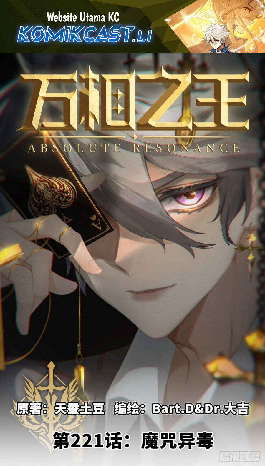 Komik The King of Ten Thousand Presence - Chapter 221