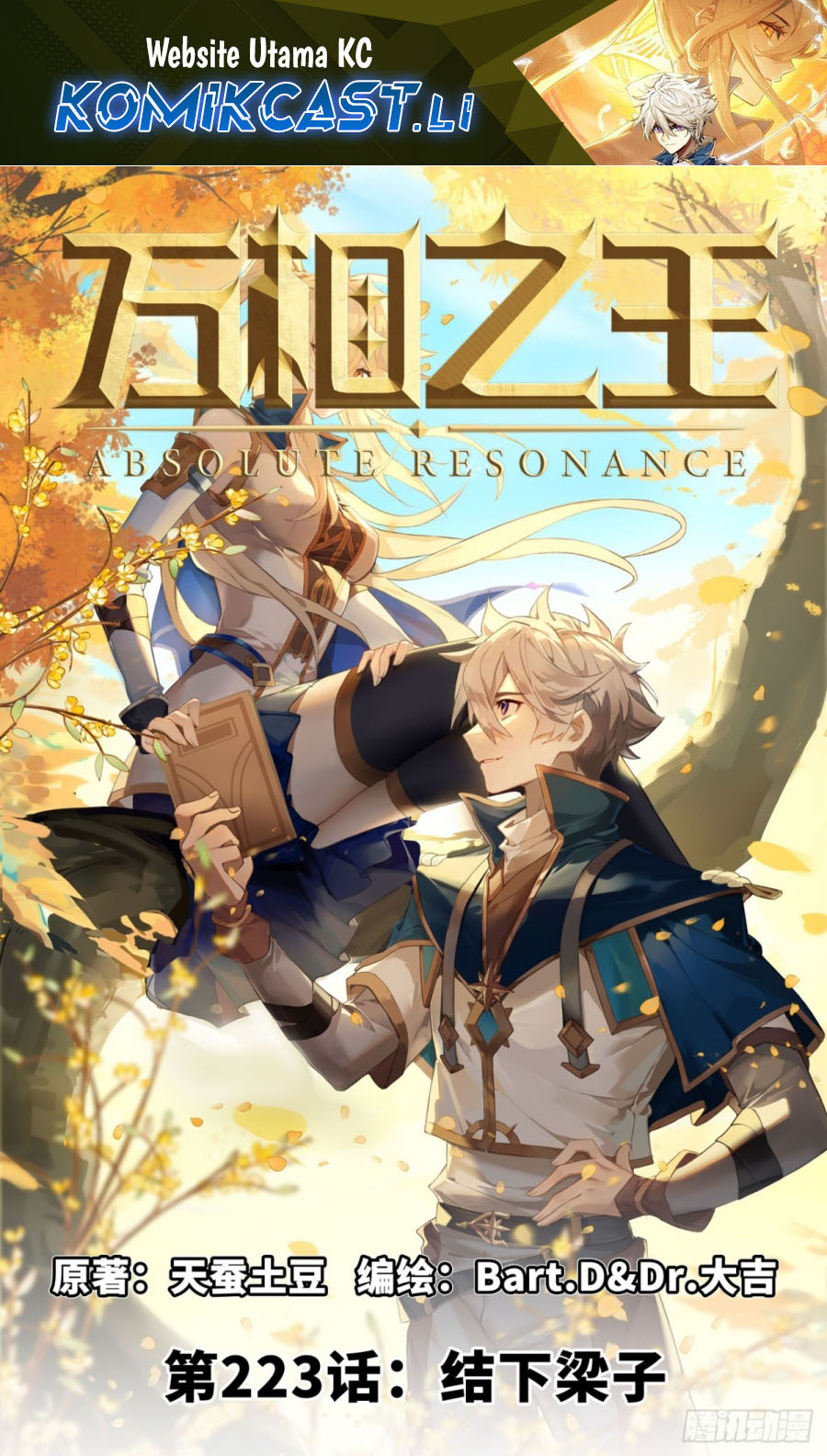 Komik The King of Ten Thousand Presence - Chapter 223