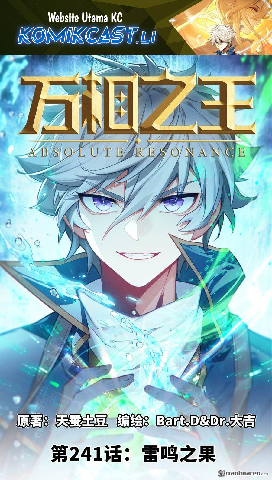 Komik The King of Ten Thousand Presence - Chapter 241